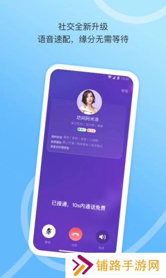 对对交友app下载