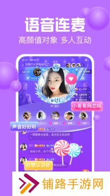 声吧语音聊天交友下载2025最新版