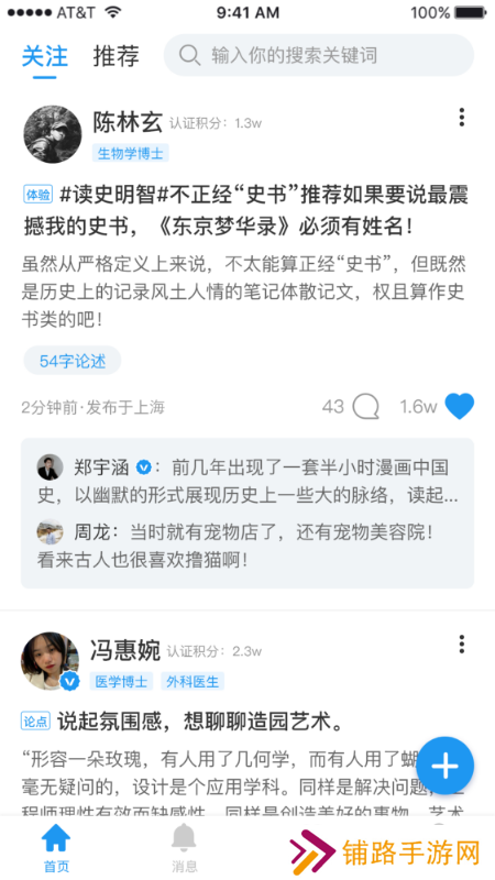 格致app下载安装最新版