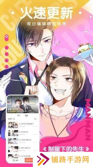 57漫画免费版app