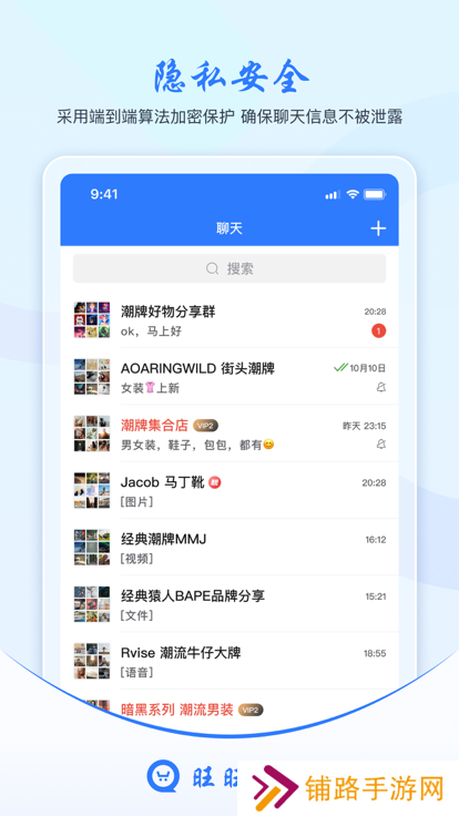 旺旺商聊红包秒抢版下载