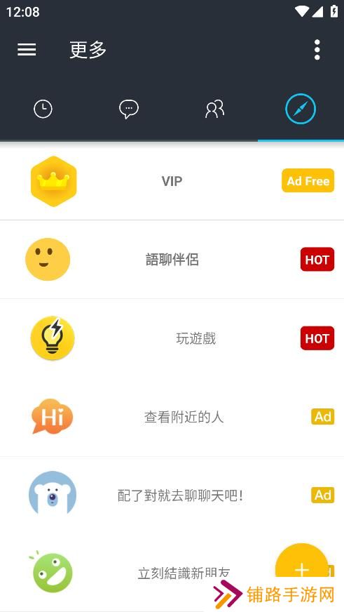 哈拉聊天app官方版下载