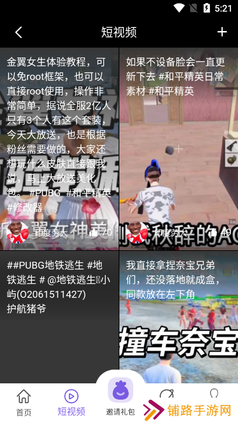 山竹社区app官方版下载