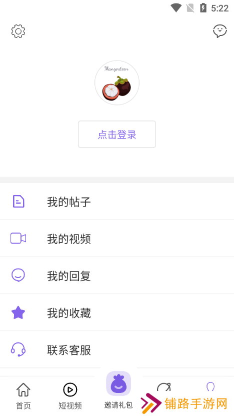 山竹社区app官方版下载
