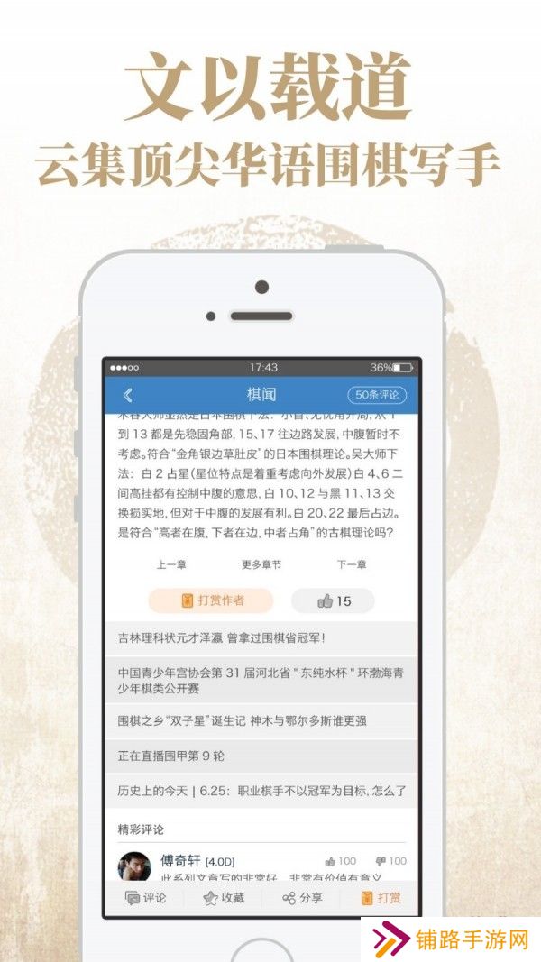 弈客围棋对弈大厅app下载官方版