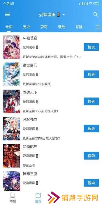 异次元漫画app无广告版