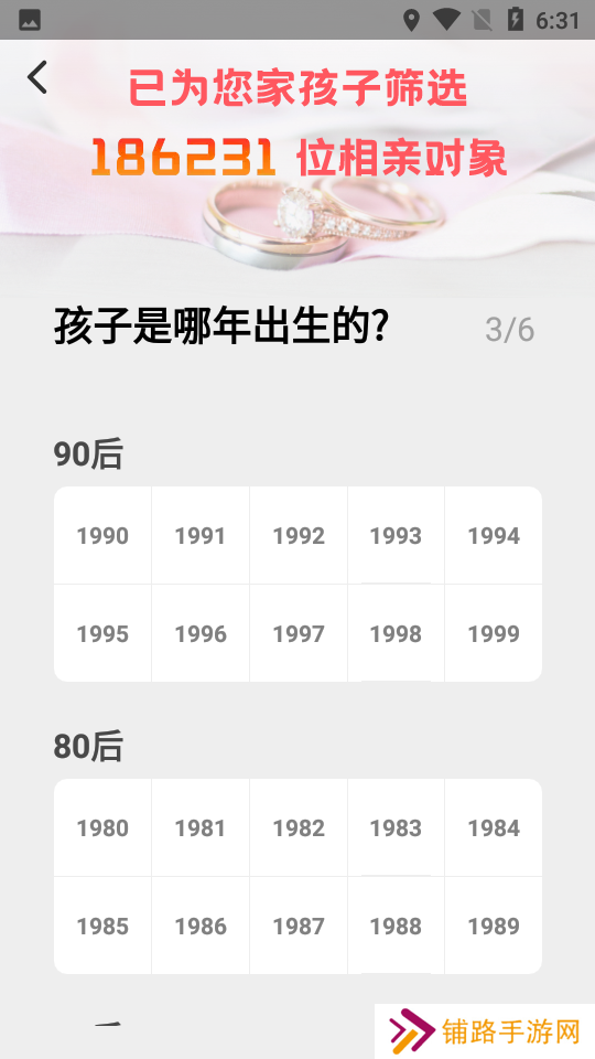 成家相亲下载安装