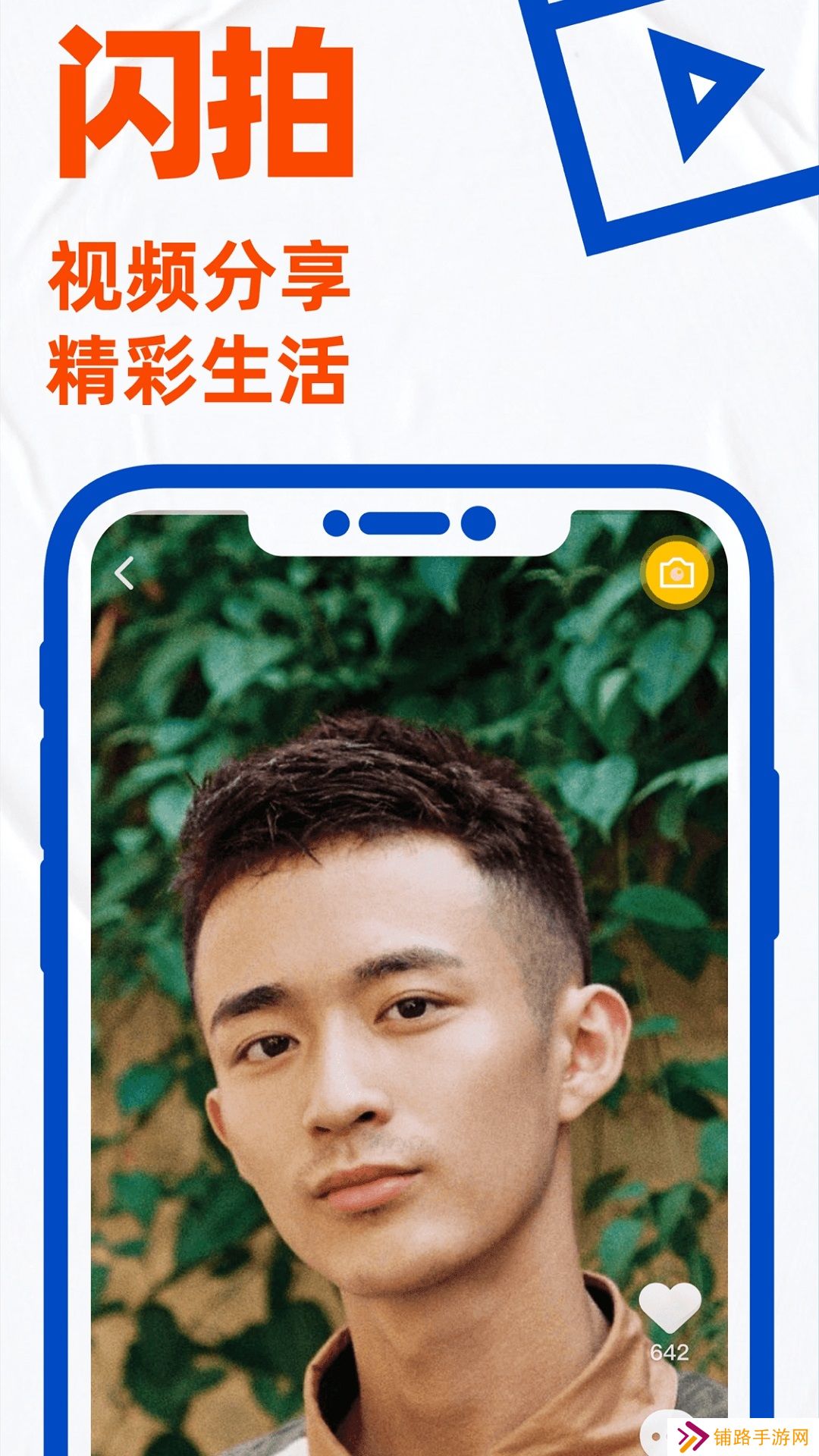 布鲁帝下载安装blued