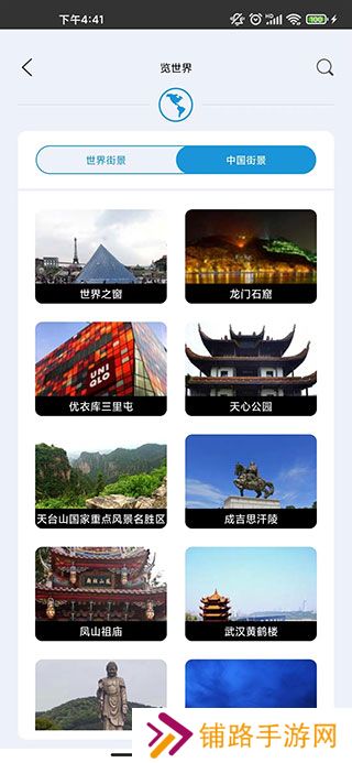 北斗卫星实景地图