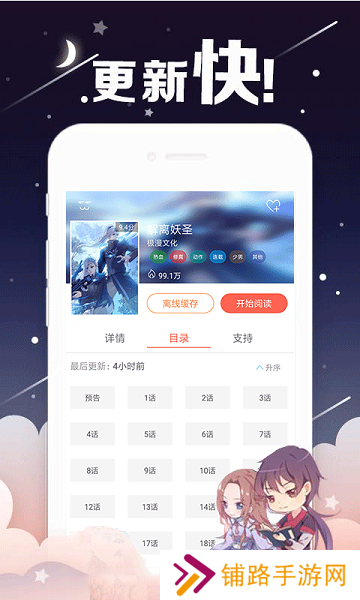 51漫画永久VIP下载苹果轻量版