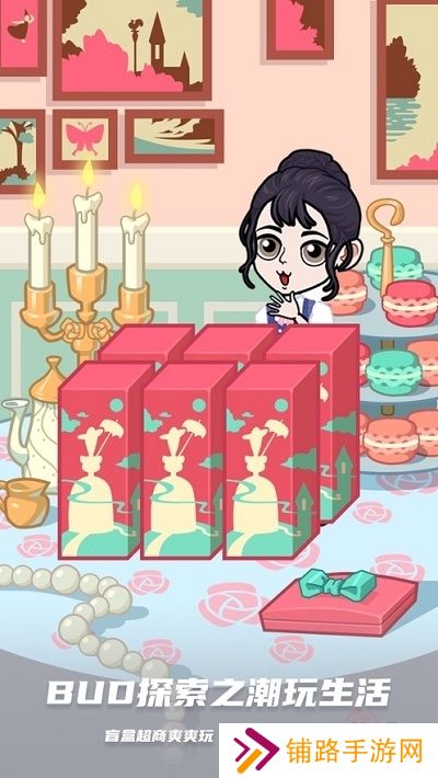 bud官方正版下载安装