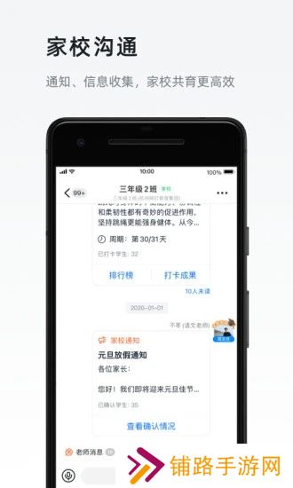 钉钉app下载安装