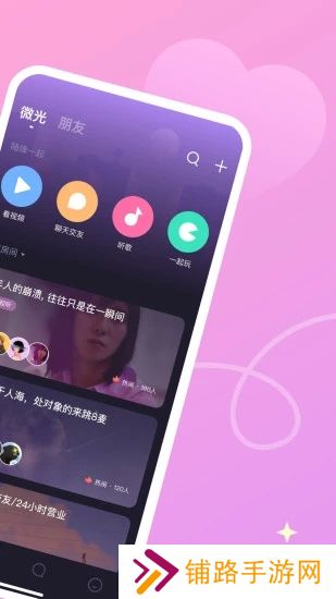 微光最新版2025下载