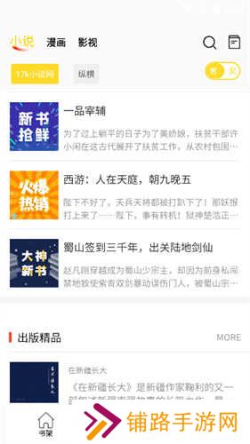 包子漫画app官网版