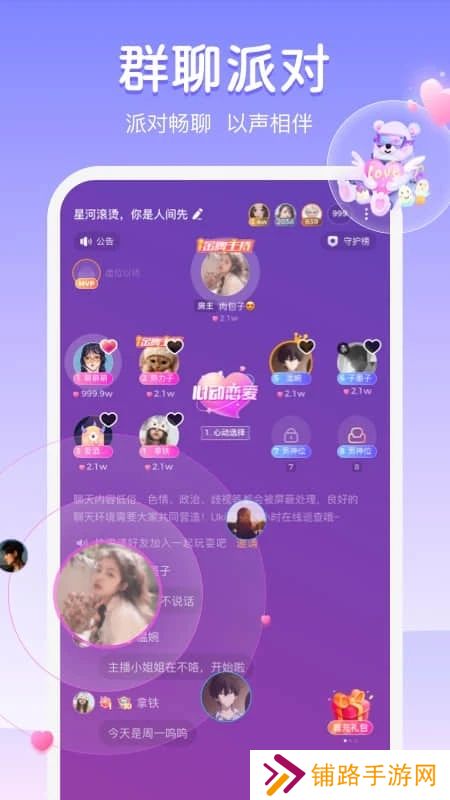 uki匿名社交app官方下载