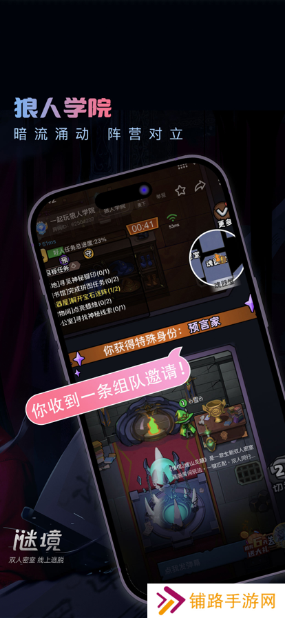 谜境官方下载2025最新版