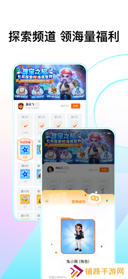 fanbook最新版下载2025