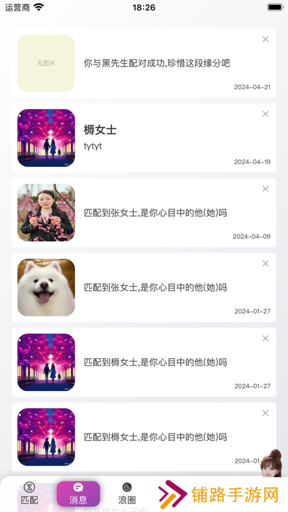 热浪Meet交友软件下载