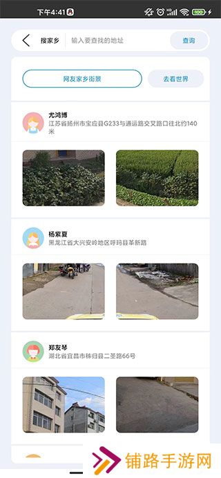 北斗卫星实景地图