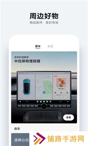 小米汽车app