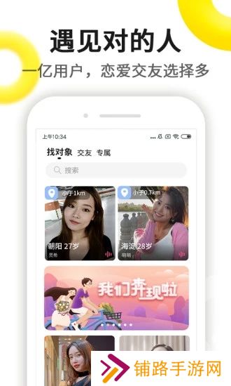 伊对app最新版下载