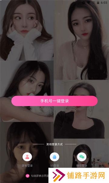 一同看亿同玩小蓝手机版下载