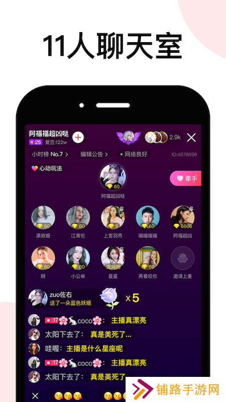 LesPark拉拉公园app安卓版下载