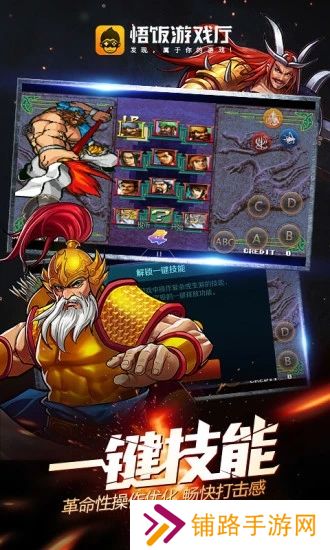 悟饭游戏厅2025最新版