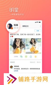 微博极速版下载安装