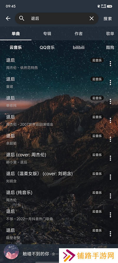 速悦音乐无广告版