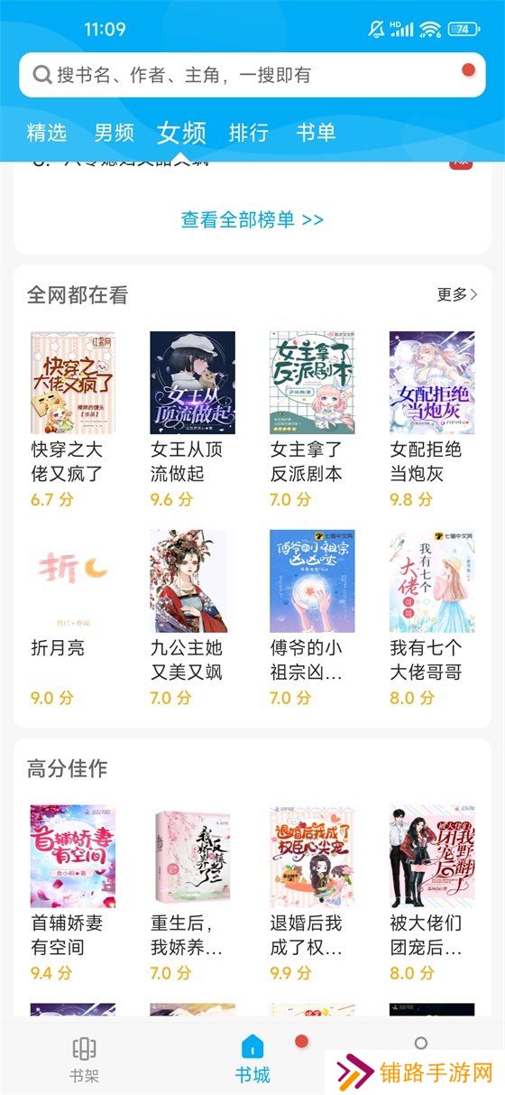 旧版笔趣阁APP官方版