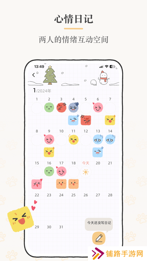 suki情侣app最新版下载