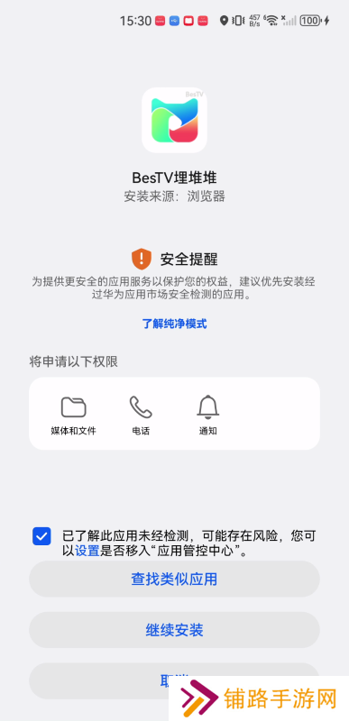 埋堆堆app电视版