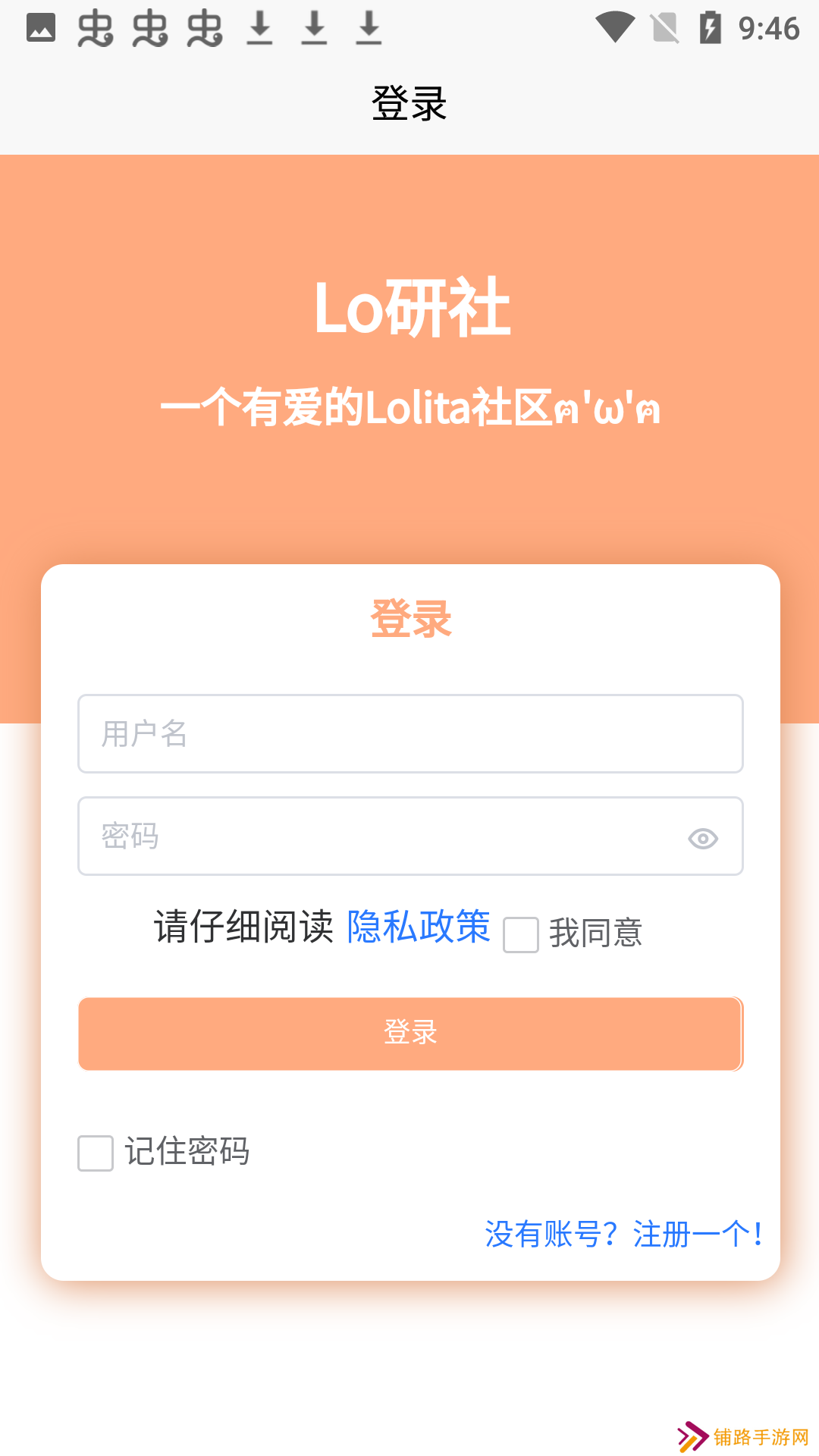 Lo研社app手机版下载