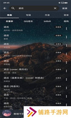 速悦音乐无广告版