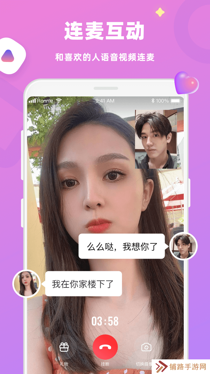 蜜恋交友软件下载