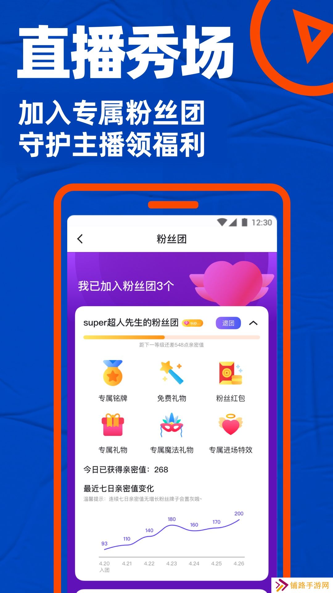 布鲁帝下载安装blued