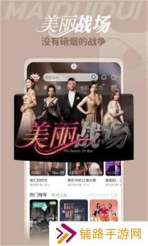 埋堆堆app电视版