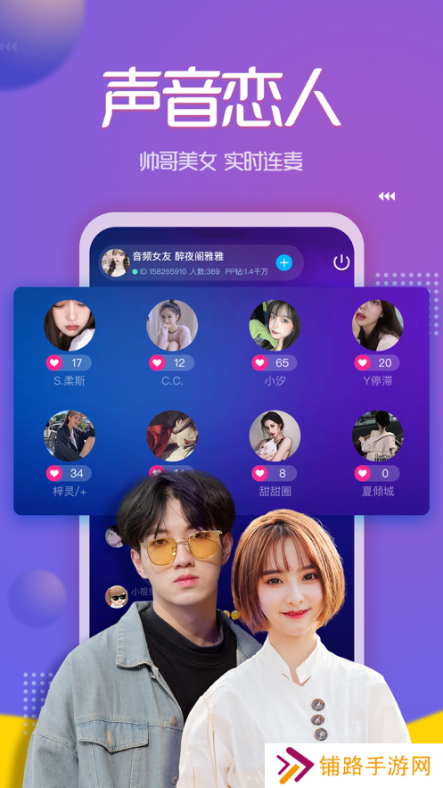 pp约玩(附申请陪玩流程)下载