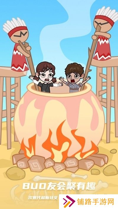 bud官方正版下载安装