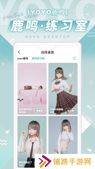 人工桌面米哈游