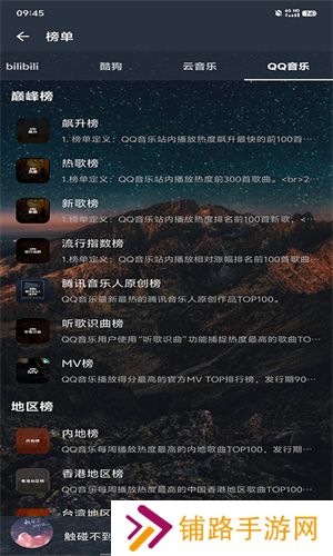 速悦音乐无广告版