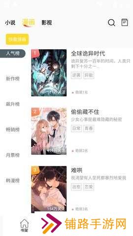 包子漫画免费漫画入口页面下载