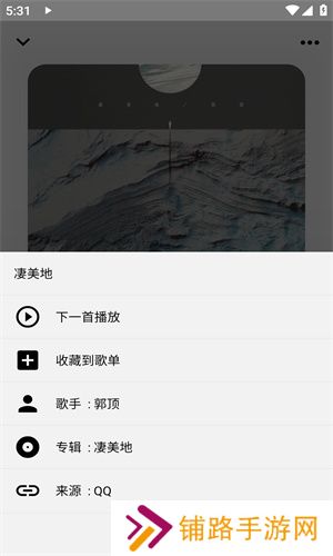 listen1音乐软件