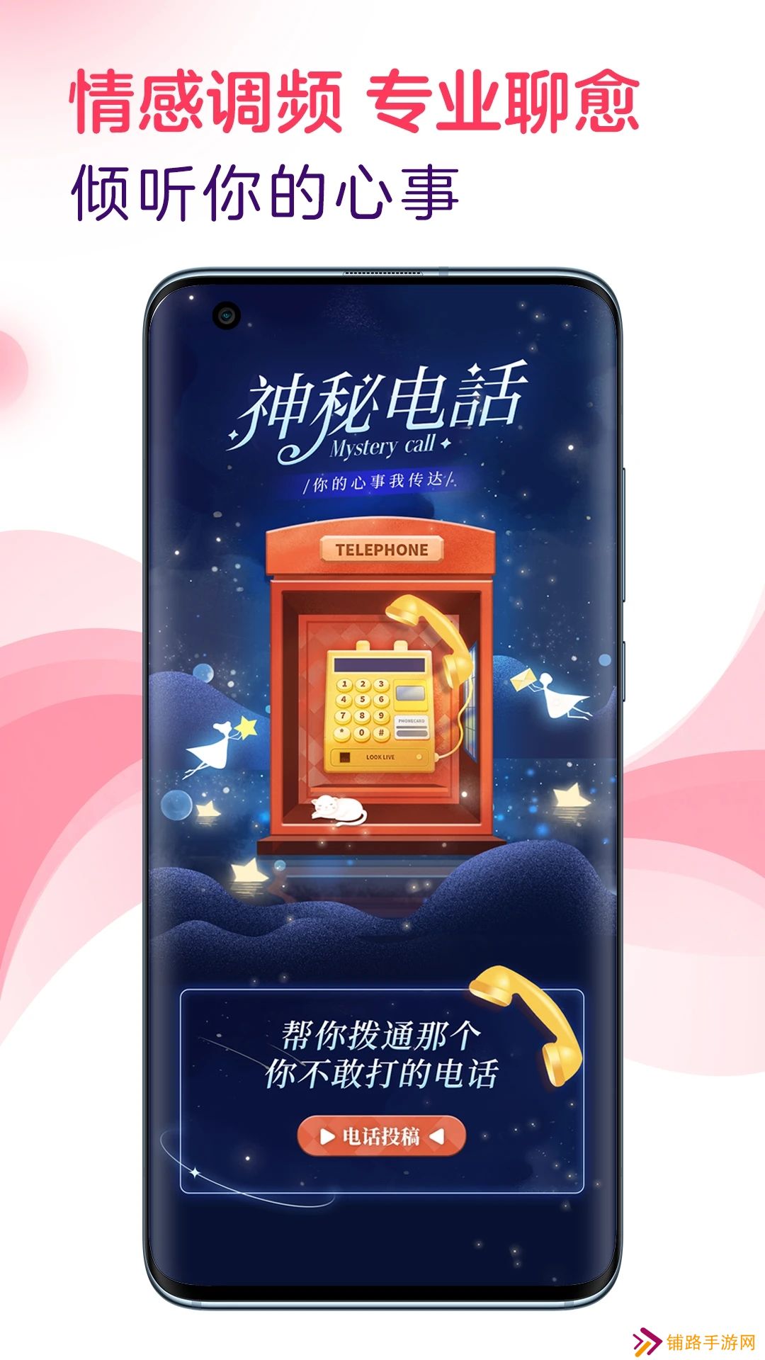 网易云LOOK直播下载安装