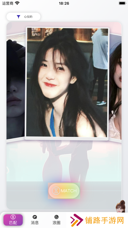 热浪Meet交友软件下载