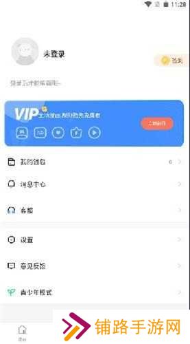 漫蛙manwa防丢失