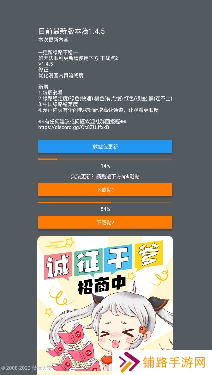 jmcomic2.0最新安装包1.7.2