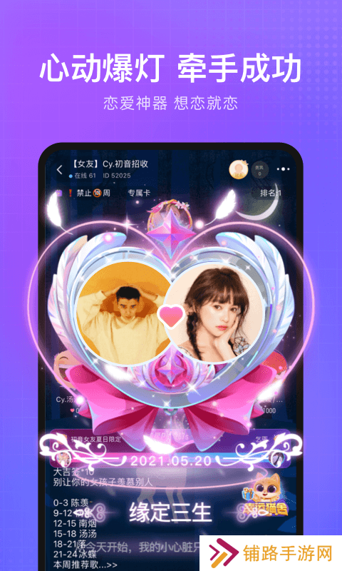 轻语app最新版下载