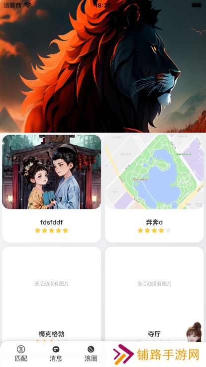 热浪Meet交友软件下载